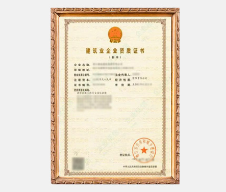 水利水电工程总承包一级