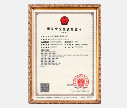 市政公用工程总承包一级