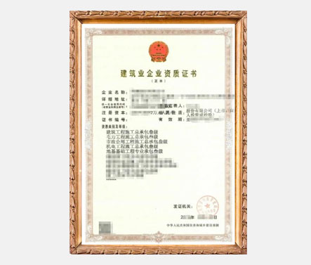 电力工程总承包一级