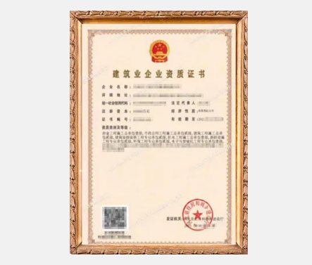 冶金工程总承包一级